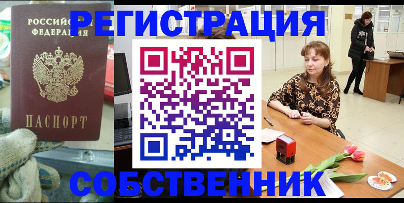 временная регистрация в Нерчинске